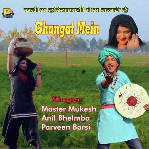 Anil Bhelmba Songs MP3 Download